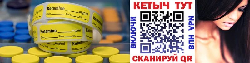 КЕТАМИН ketamine  KRAKEN ссылка  Мосальск 