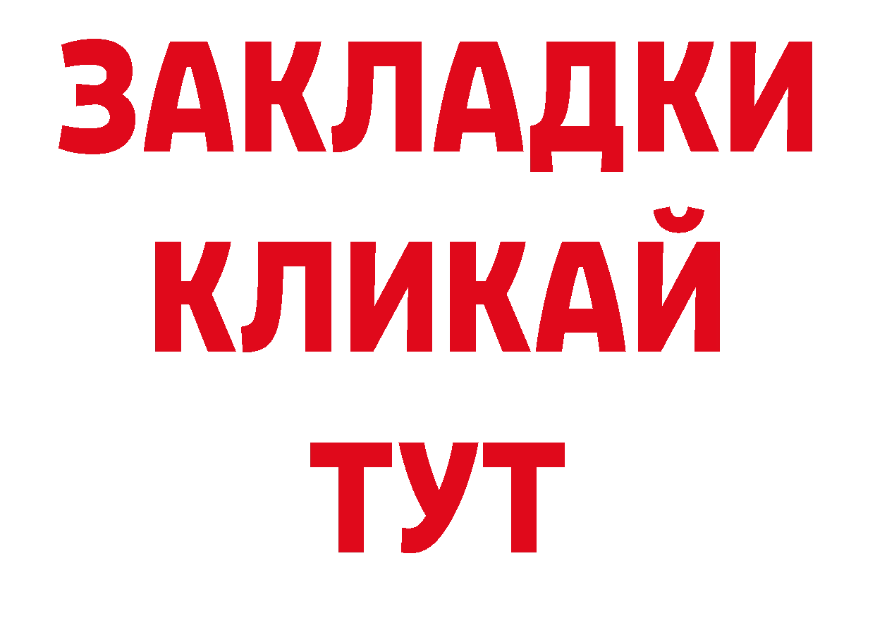 ГАШ убойный как войти площадка блэк спрут Мосальск