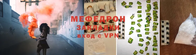 сколько стоит  Мосальск  Мефедрон мяу мяу 