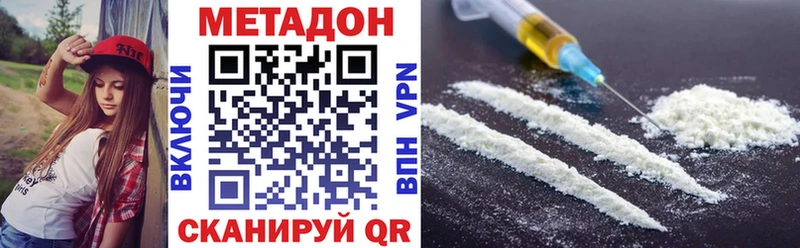 закладка кракен зеркало Метадон кристалл Мосальск
