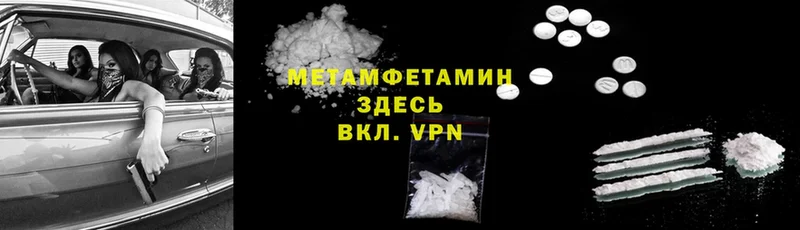 где найти наркотики  Мосальск  Первитин Methamphetamine 