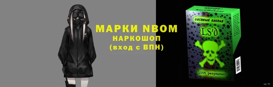 закладки  площадка наркотические препараты  Марки NBOMe 1500мкг  Мосальск 